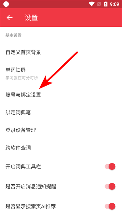 �����е��ʵ����°�����