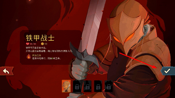 杀戮尖塔2手机版下载 杀戮尖塔2手机版下载