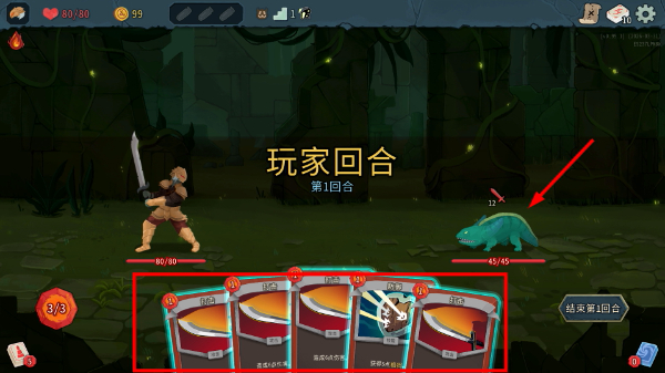 杀戮尖塔2手机版下载 杀戮尖塔2手机版下载