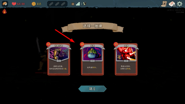 杀戮尖塔2手机版下载 杀戮尖塔2手机版下载