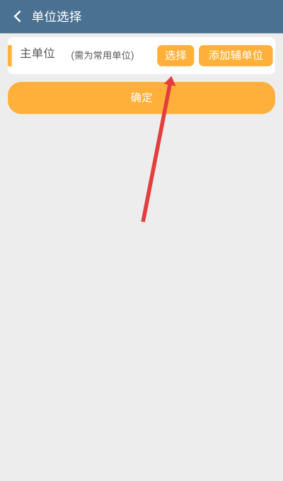 指尖进销存下载 指尖进销存下载