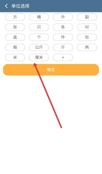 指尖进销存下载 指尖进销存下载
