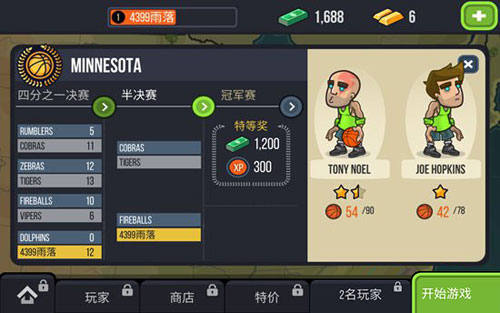 篮球战役 篮球战役