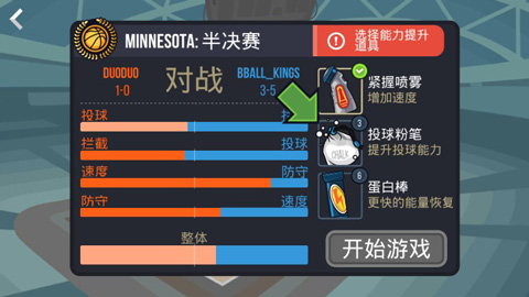 篮球战役 篮球战役