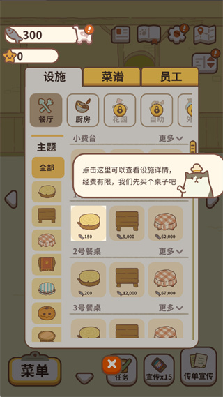 动物餐厅MOD作弊菜单下载 动物餐厅MOD作弊菜单下载