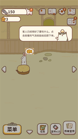 动物餐厅MOD作弊菜单下载 动物餐厅MOD作弊菜单下载