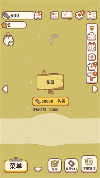 动物餐厅MOD作弊菜单下载 动物餐厅MOD作弊菜单下载