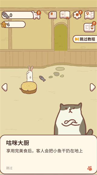 动物餐厅MOD作弊菜单下载 动物餐厅MOD作弊菜单下载