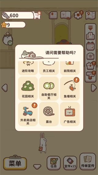 动物餐厅MOD作弊菜单下载 动物餐厅MOD作弊菜单下载