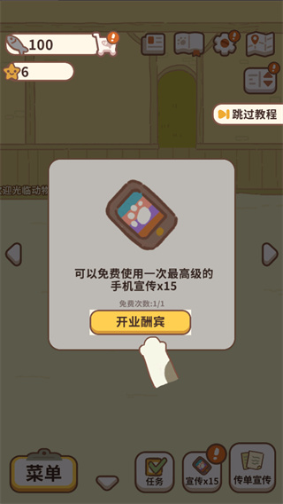 动物餐厅MOD作弊菜单下载 动物餐厅MOD作弊菜单下载