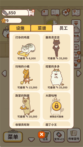 动物餐厅MOD作弊菜单下载 动物餐厅MOD作弊菜单下载