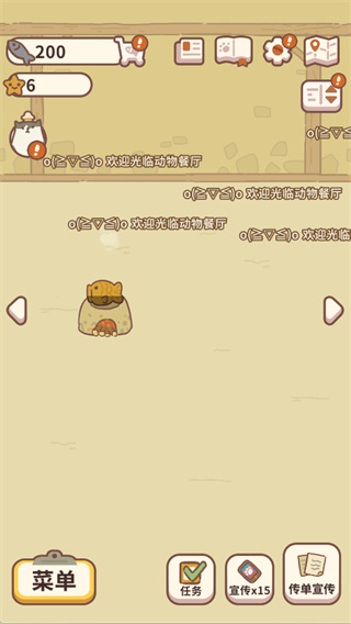 动物餐厅MOD作弊菜单下载 动物餐厅MOD作弊菜单下载