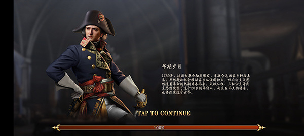 拿破仑战争无限金币版下载 拿破仑战争无限金币版下载