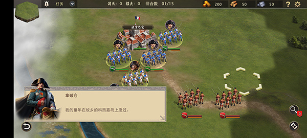 拿破仑战争无限金币版下载 拿破仑战争无限金币版下载