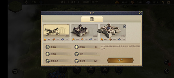 拿破仑战争无限金币版下载 拿破仑战争无限金币版下载