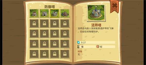 王国保卫战MOD菜单下载 王国保卫战MOD菜单下载