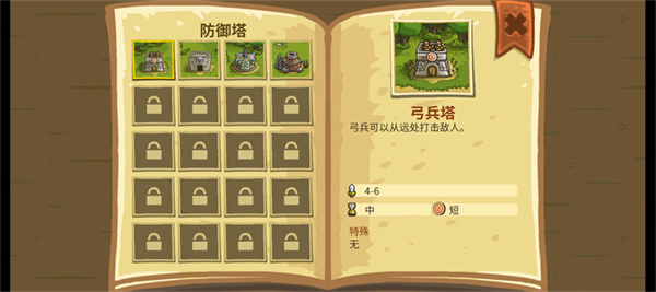 王国保卫战MOD菜单下载 王国保卫战MOD菜单下载