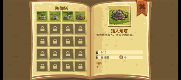 王国保卫战MOD菜单下载 王国保卫战MOD菜单下载