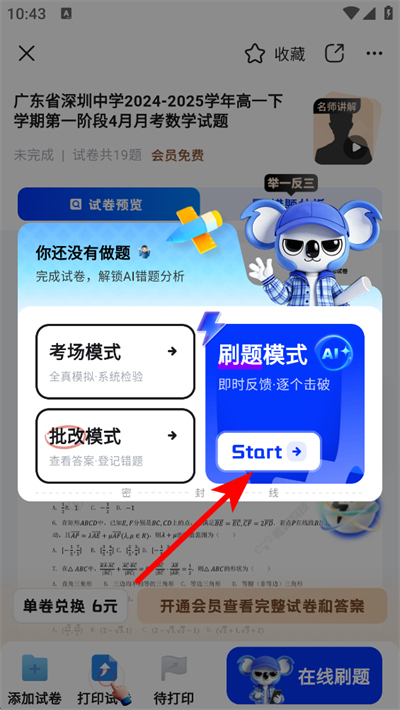 ����ˢ�ⱦ����