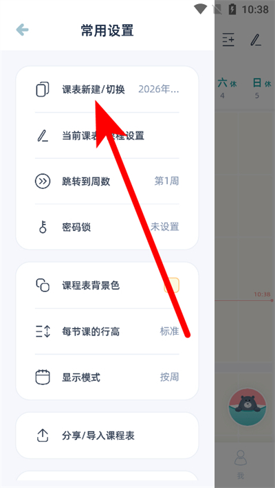 柠檬课程表下载 柠檬课程表下载