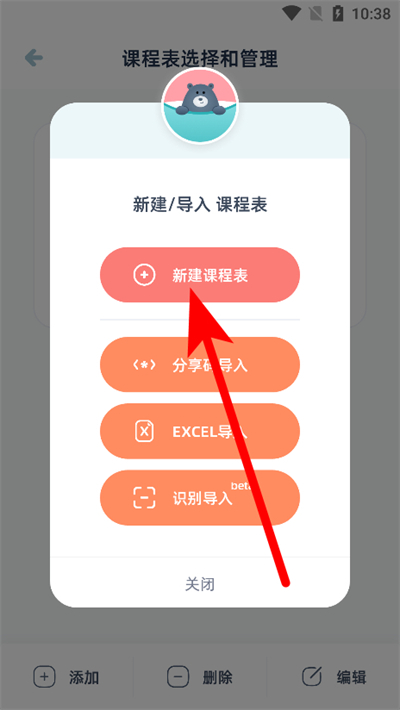 柠檬课程表下载 柠檬课程表下载
