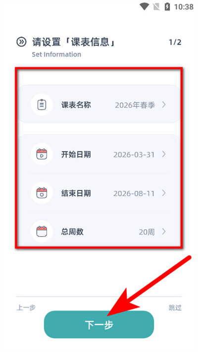 柠檬课程表下载 柠檬课程表下载