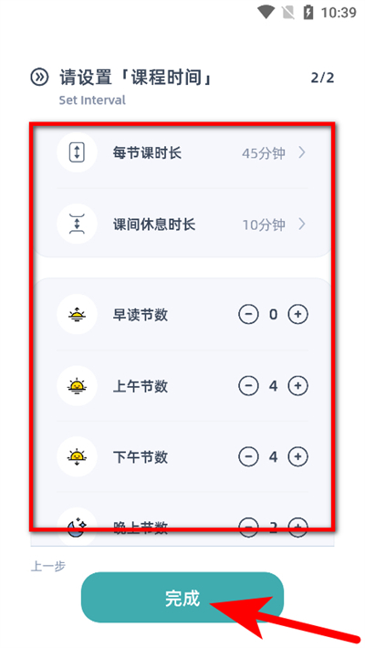 柠檬课程表下载 柠檬课程表下载