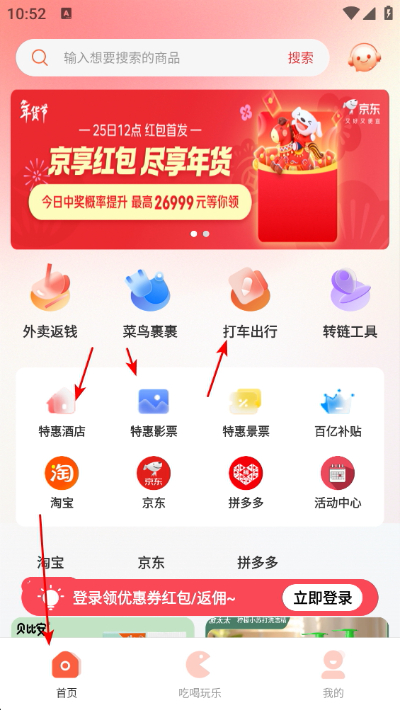 ����ѡAPP�ֻ���