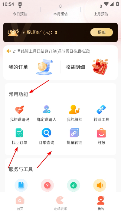 ����ѡAPP�ֻ���