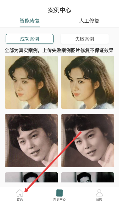 ��Ƭ�޸�app����