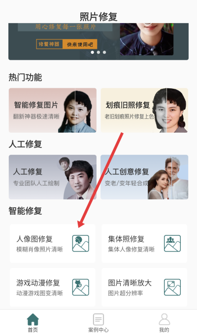 ��Ƭ�޸�app����