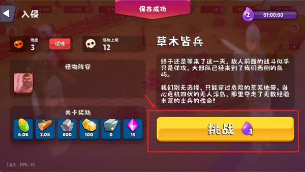 浮岛世界2内置修改器下载 浮岛世界2内置修改器下载