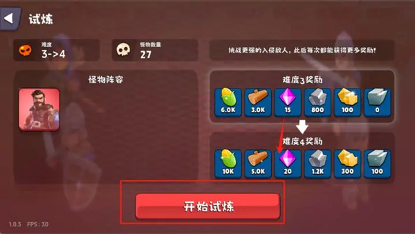 浮岛世界2内置修改器下载 浮岛世界2内置修改器下载