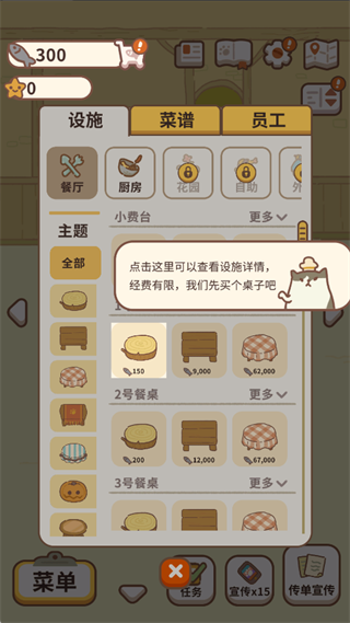 动物餐厅国际版下载 动物餐厅国际版下载