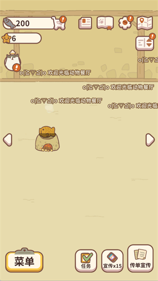 动物餐厅国际版下载 动物餐厅国际版下载