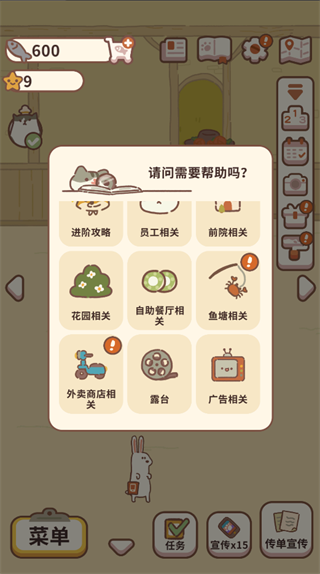 动物餐厅国际版下载 动物餐厅国际版下载