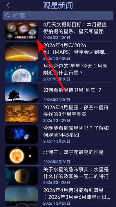星空漫步2免费版下载 星空漫步2免费版下载