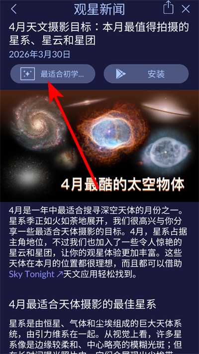 星空漫步2免费版下载 星空漫步2免费版下载