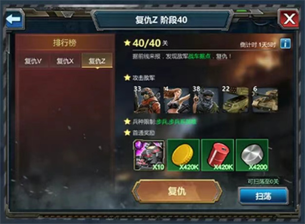 战警大国崛起内置菜单最新版本更新下载 战警大国崛起内置菜单最新版本更新下载