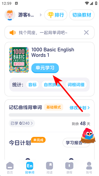 英语音标下载 英语音标下载