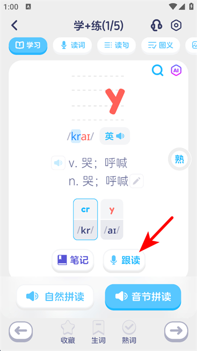 英语音标下载 英语音标下载