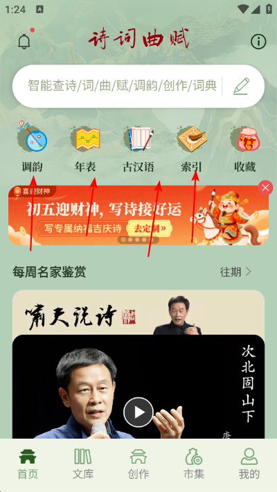 ��ʫ���ʹǵ�