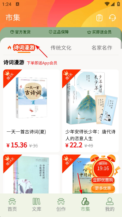 ��ʫ���ʹǵ�