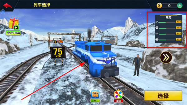 铁道火车模拟器内置菜单下载 铁道火车模拟器内置菜单下载