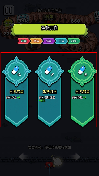 细胞保卫战折相思下载 细胞保卫战折相思下载