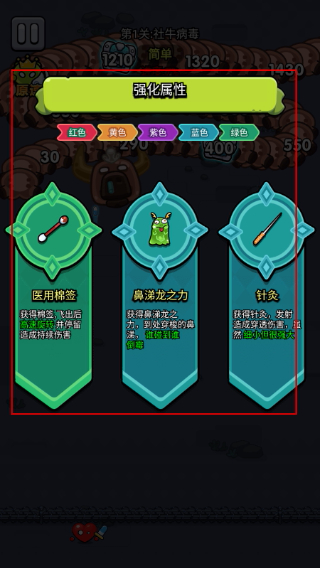 细胞保卫战折相思下载 细胞保卫战折相思下载