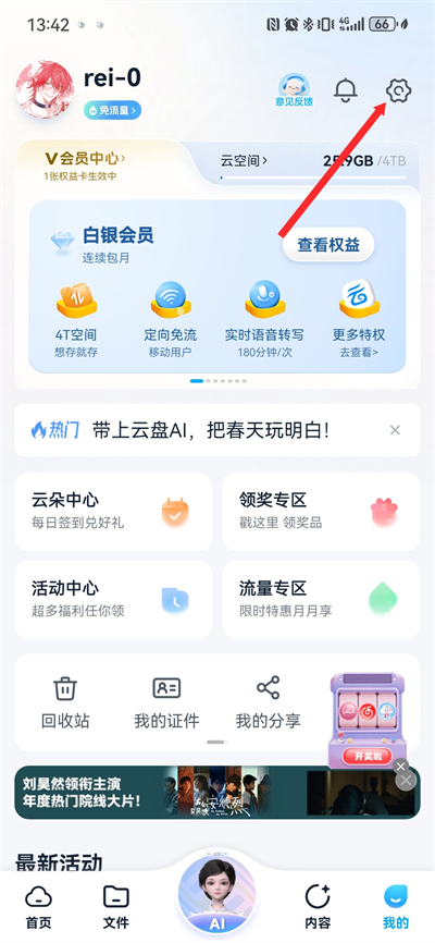 中国移动云盘下载 中国移动云盘下载