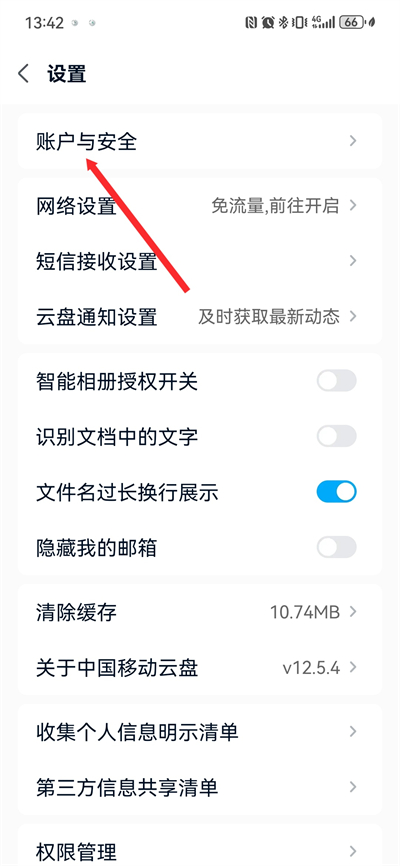 中国移动云盘下载 中国移动云盘下载