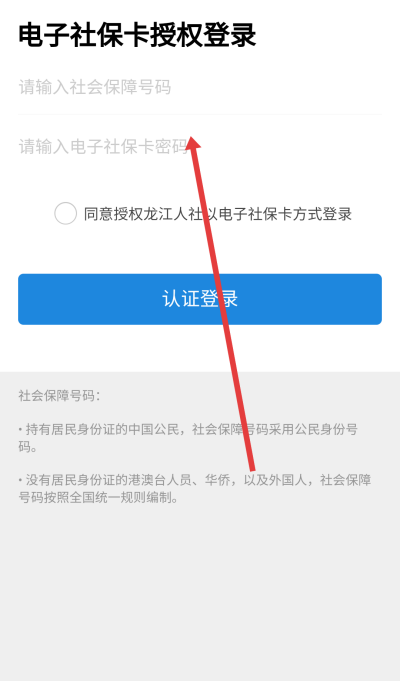 ��������������֤app���ذ�װ