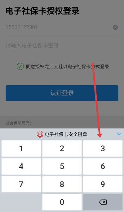 ��������������֤app���ذ�װ